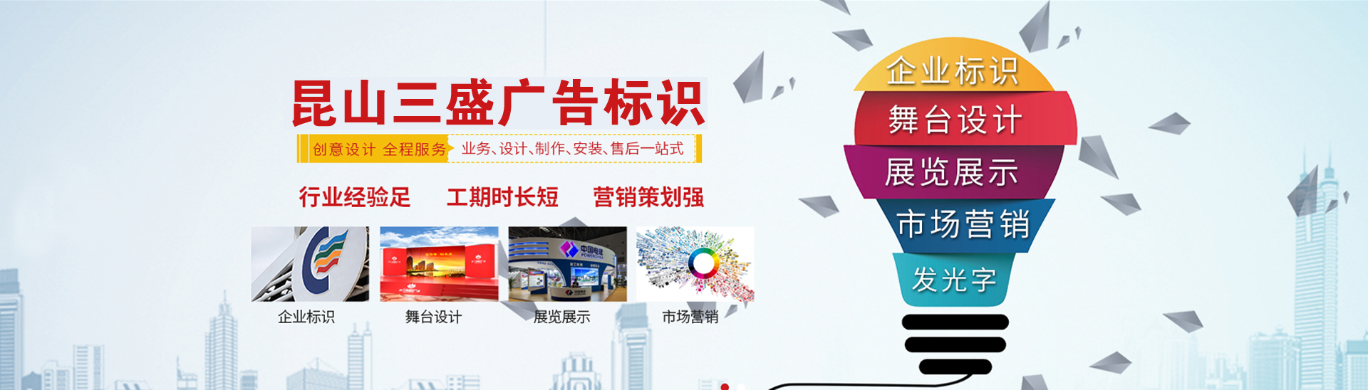 昆山廣告公司,昆山uv打印,標識牌制作廠家-www.zenwashington.cn 昆山三盛廣告有限公司 版權所